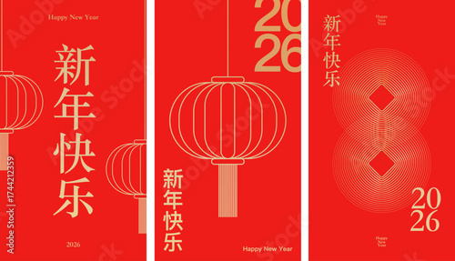 Elegant red and gold Chinese New Year 2026 design with traditional lantern and festive symbols vertical standard set 