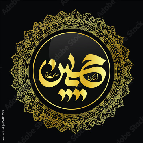 Golden Arabic calligraphy of Ya Hussain in a decorative circular frame isolated on black background