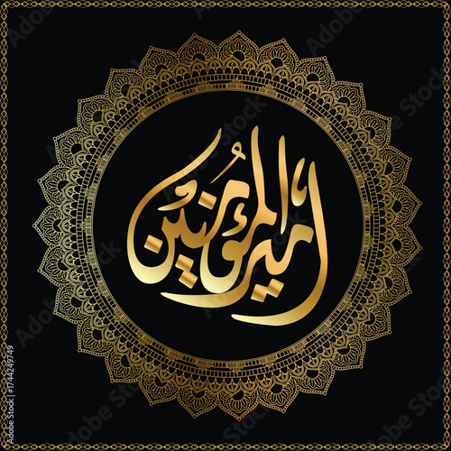 Mola Ali Shahadat 21 Ramzan, Ya Ali calligraphy, Hazrat Imam Ali name calligraphy, 
