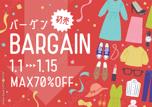 バーゲン・セールのポスター　デザインテンプレート
