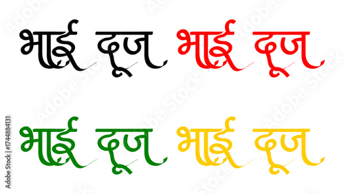 Bhai Dooj calligraphy Hindi typography SVG vector isolated on white isolated on white