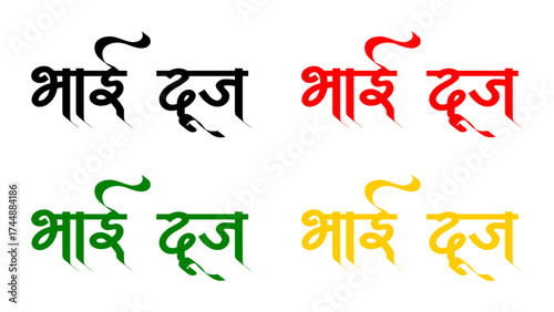 Bhai Dooj calligraphy Hindi typography SVG vector isolated on white isolated on white, transparent background