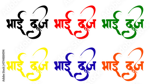 Bhai Dooj calligraphy Hindi typography SVG vector isolated on white
