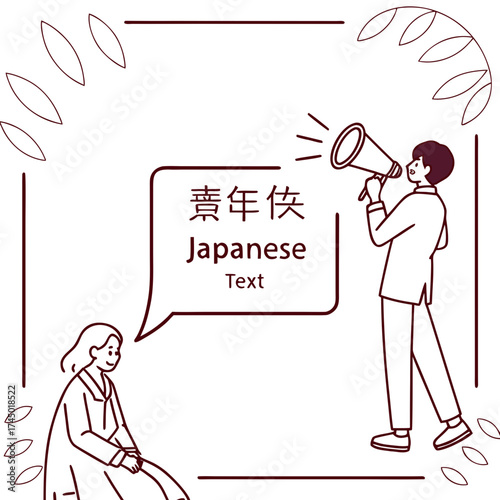 Man with megaphone announcing to woman in traditional japanese clothing with speech bubble containing japanese text and english placeholder