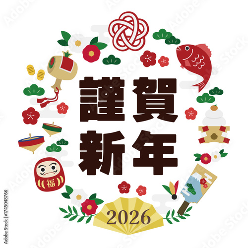 謹賀新年の円形イラスト