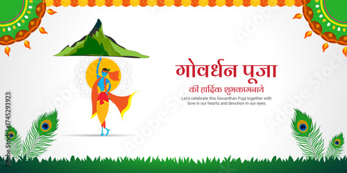 Vector illustration of Happy Govardhan Puja social media template