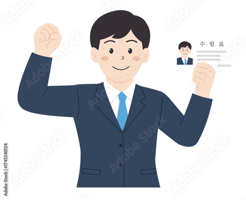 수험생
