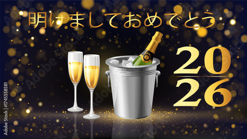 2026年の幸せな新年を祝う金色のカードまたはバナー。バケツに入ったシャンパンのボトルと2つのフルートグラスが描かれ、黒い背景にボケ効果の円が描かれています。