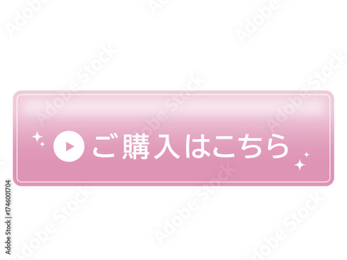 Sparkling button for online shopping in Japanese