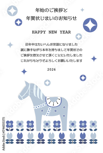 花とダーラナホース の年賀状じまいテンプレート