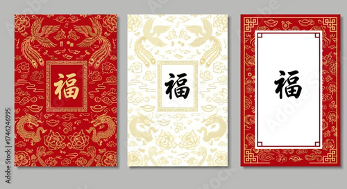 Set of three ornate Chinese New Year cards featuring the 'Fu' character for good fortune.