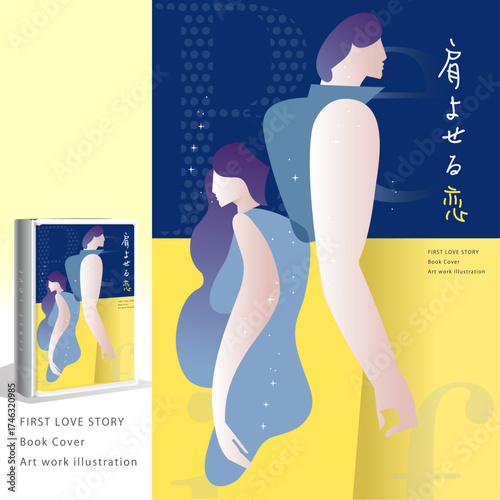 Elegant Flat Vector Illustration: Young couple having a minor argument against a dark night background, suitable for a book cover. Include the Japanese text 'Lovers leaning together.1