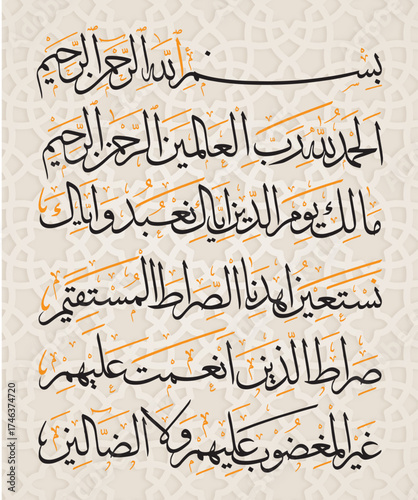 Elegant Arabic calligraphy artwork of Surah Al-Fatiha, featuring modern chillography design with balanced composition and refined decorative Islamic art style.