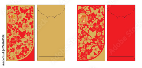 Set of 2 Chinese Red Packet / Money Packet design