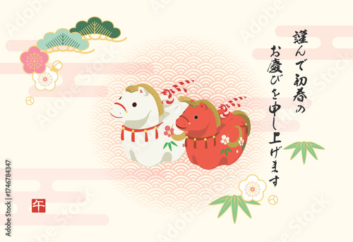紅白のかわいい馬の民芸品のイラスト、お正月の縁起物、午年の年賀状素材