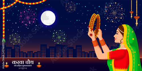 Vector illustration of Happy Karwa Chauth social media template