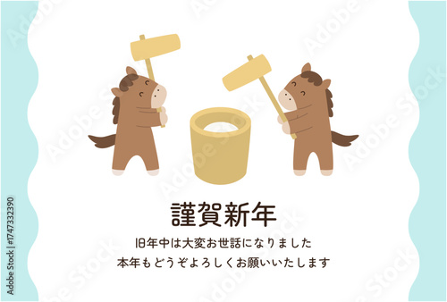 午年の年賀状のベクターイラスト。2026年、馬、かわいい、正月、テンプレート	