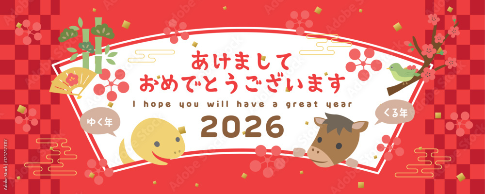Φωτογραφία 2026年午年　馬とヘビ　ゆく年くる年の新年のバナー素材