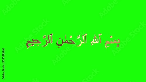 Golden Arabic calligraphy of Bismillah Animation Video