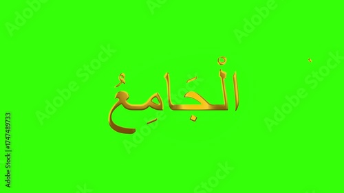 Al Jami arabic arabic calligraphy Animated with Gold Calligraphy Animation on a green Background - Perfect for Greetings, Video Templates, and Social Media Posts for Special Events