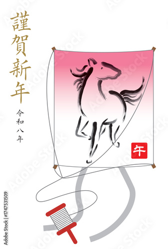 筆タッチの馬が描かれた凧の年賀状
