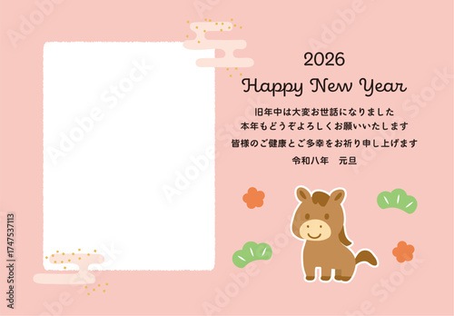 2026年馬の年賀状フォトフレームテンプレート03_横