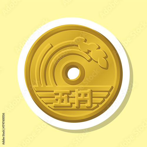 5円玉 ラベル シール