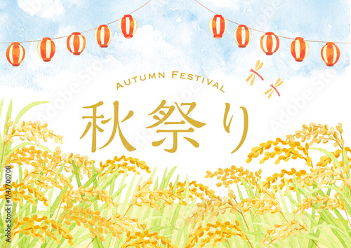 秋祭り　水彩稲穂イラスト