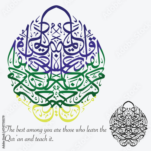 Elegant Arabic calligraphy vector artwork of the hadith “The best among you are those who learn and teach the Qur’an.”