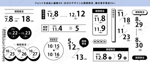 編集・変更OKな日付＆期間限定テキストセット_あしらいつき_曜日漢字Ver｜Editable & Customizable Date & Limited-Time Text Set – Decorative Elements – Day in Kanji Version