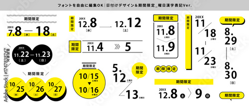 編集・変更OKな日付＆期間限定テキストセット_あしらいつき_曜日漢字Ver_イエロー｜Editable & Customizable Date & Limited-Time Text Set – Decorative Elements – Day in Kanji Version