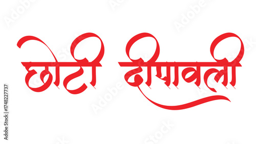 choti dipawali Diwali calligraphy Small Dipawali Callgraphy design hindi 