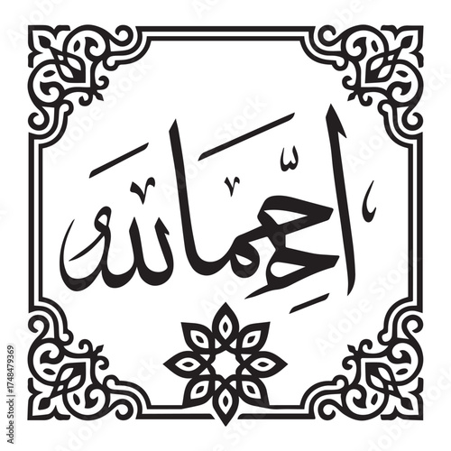 Vector art of islamic calligraphy of the name ahmad allah in a decorative frame isolated on white background