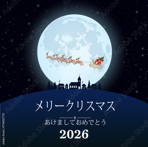 2026年のメリークリスマスと幸せな新年を祝うカードまたはバナー。黒の背景に月とサンタのそりが前を通り過ぎます。