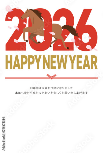 2026年をくぐる午と桜吹雪のイラストとhappy new yearの挨拶の縦型の年賀状
