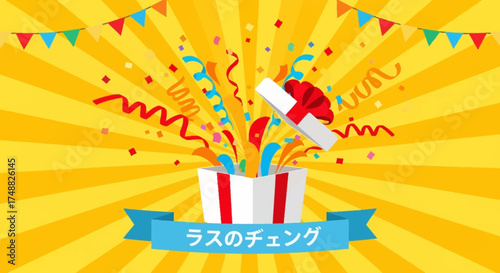 Celebratory Abstract Vector Illustration with Vibrant Dynamic Shapes and Festive Elements