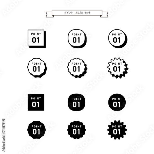 ポイント番号のあしらいアイコンセット｜Point Number Icon Set
