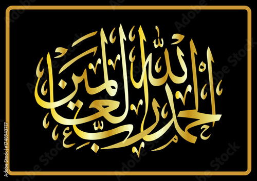 Calligraphy of Hamdallah in Arabic Vector 1.ai