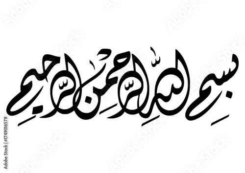 Bismillahirrahmanirrahim
in the name of allah the most Gracious, the most merciful
divani style calligraphy