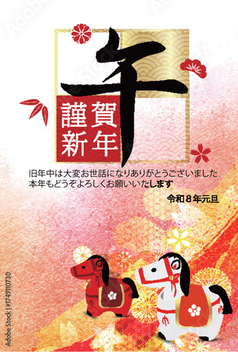 午　年賀状　干支　背景