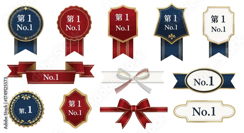 A set of decorative design elements featuring ranking badges, ribbons, and labels with 'No. 1' in Japanese, white background
