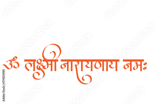 calligraphy lakshmi narayan mantra