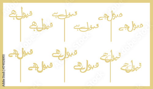 Qabool Hai Urdu Cake Topper D...