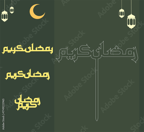 Ramadan kareem cake topper fo...