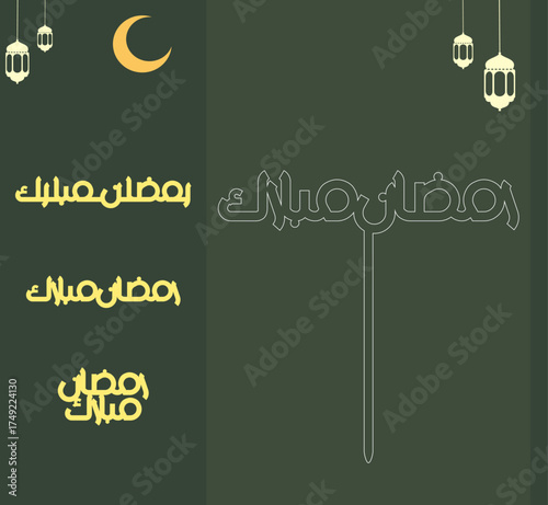 Ramadan kareem charm and cake...