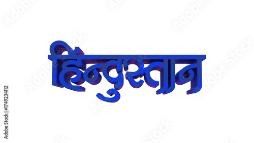 3D Render Hindi Text “Hindustan” in Blue Font on Transparent Background