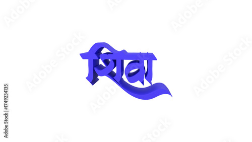 3D Render Hindi Text “Shiva” in Blue Font on Transparent Background