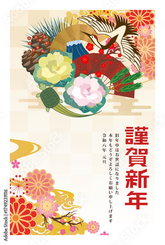 2026年の年賀状
