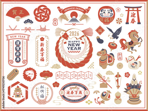 日本の午年／正月のイラストとフレーム