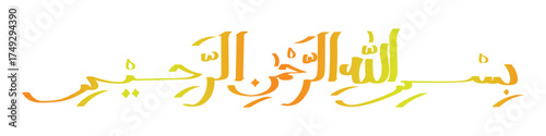 Bismillah Islamic Calligraphy: This image showcases the elegant Arabic calligraphy of Bismillah al-Rahman al-Rahim, symbolizing the beginning of all things.